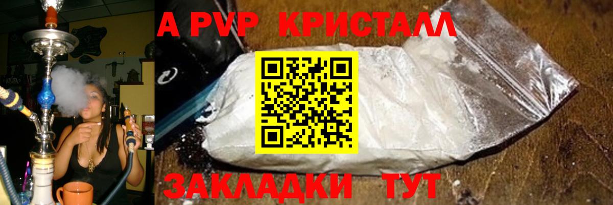 APVP кристаллы  Alpha-PVP кристаллы  Alpha-PVP  A PVP СК КРИС  Воткинск  Вход с VPN 