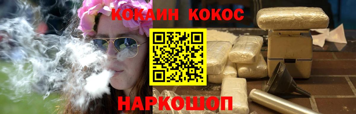 Cocaine  Cocaine Колумбийский  Воткинск  Вход с VPN  Cocaine VHQ 