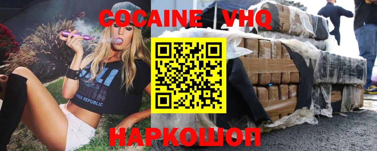 Cocaine FishScale Воткинск