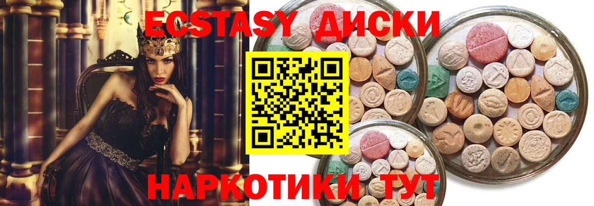 Экстази Punisher  Вход с VPN  Ecstasy MDMA  ЭКСТАЗИ  Воткинск 