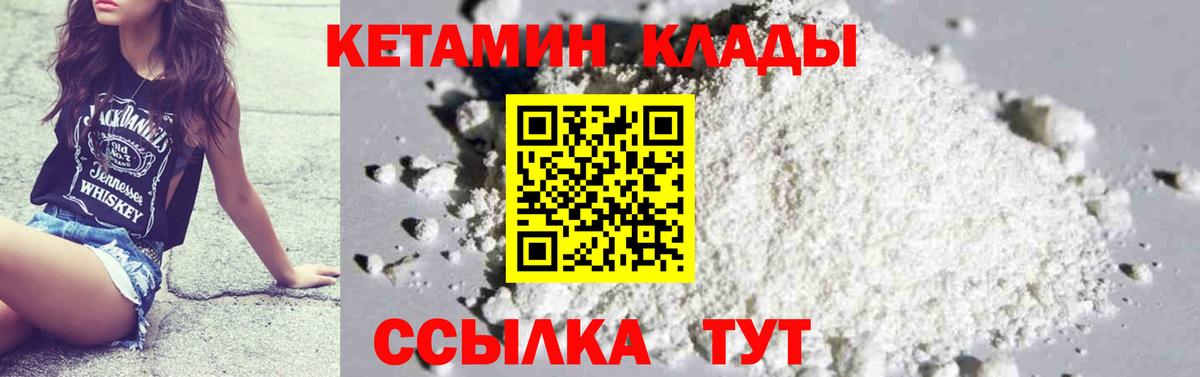 Воткинск  Кетамин VHQ  Кетамин VHQ  Вход с VPN 