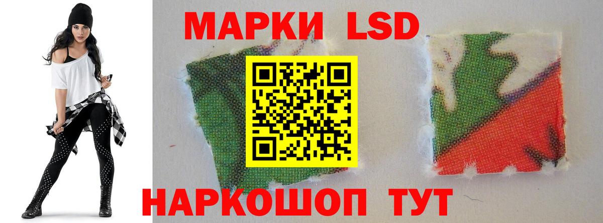 LSD-25 экстази ecstasy Воткинск
