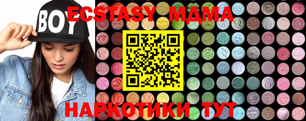 МДМА Molly  MDMA  Воткинск  Вход с VPN 