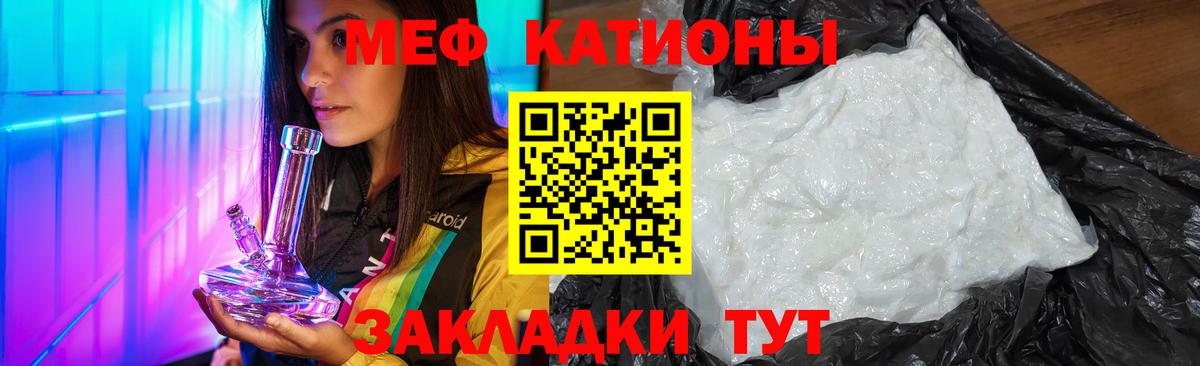МЕФ мяу мяу  Меф мука  Вход с VPN  Воткинск 