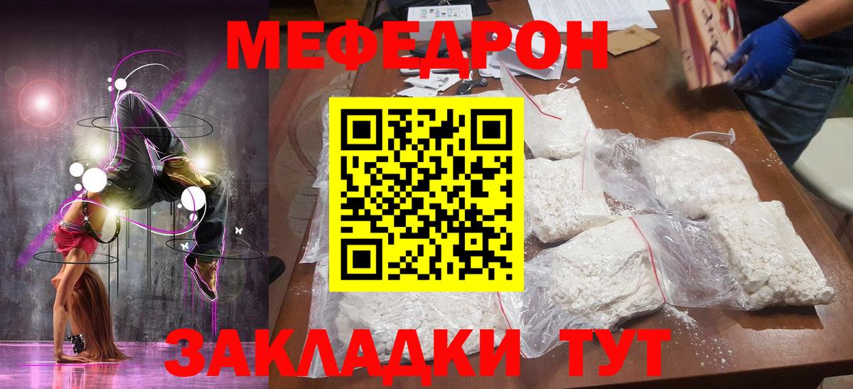 МЕФ  Воткинск
