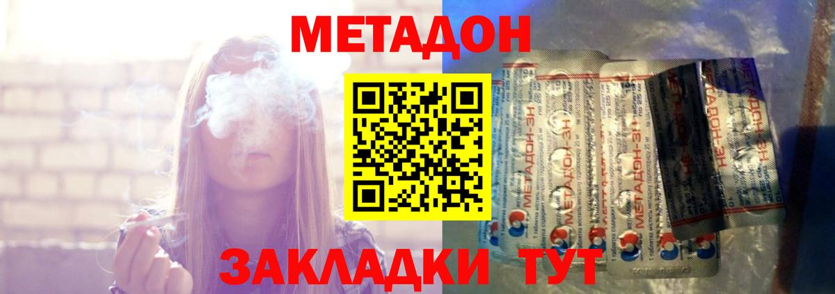 Воткинск  Метадон VHQ  Вход с VPN  Метадон мёд 