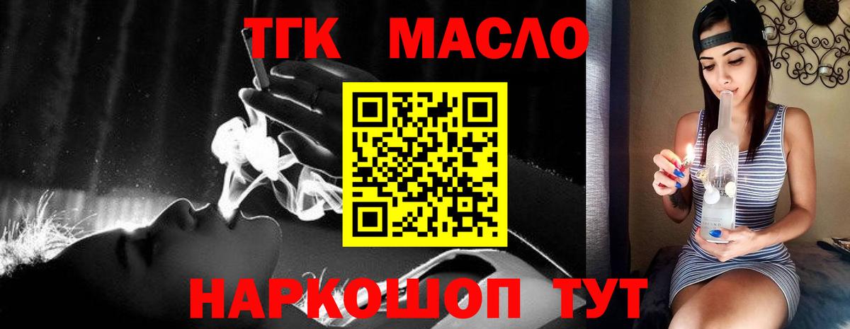 Дистиллят ТГК вейп Воткинск